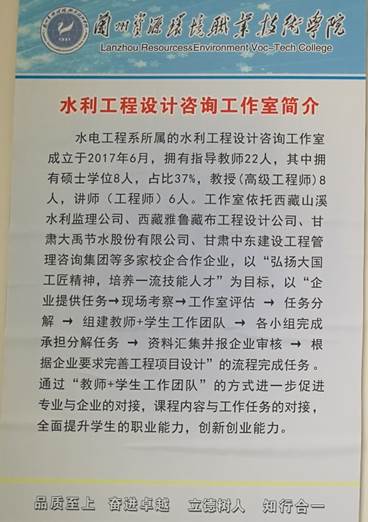 说明: C:\Users\水电系教学\Desktop\2017下\教改、科研、项目\校企合作\IMG_20171221_100951.jpg