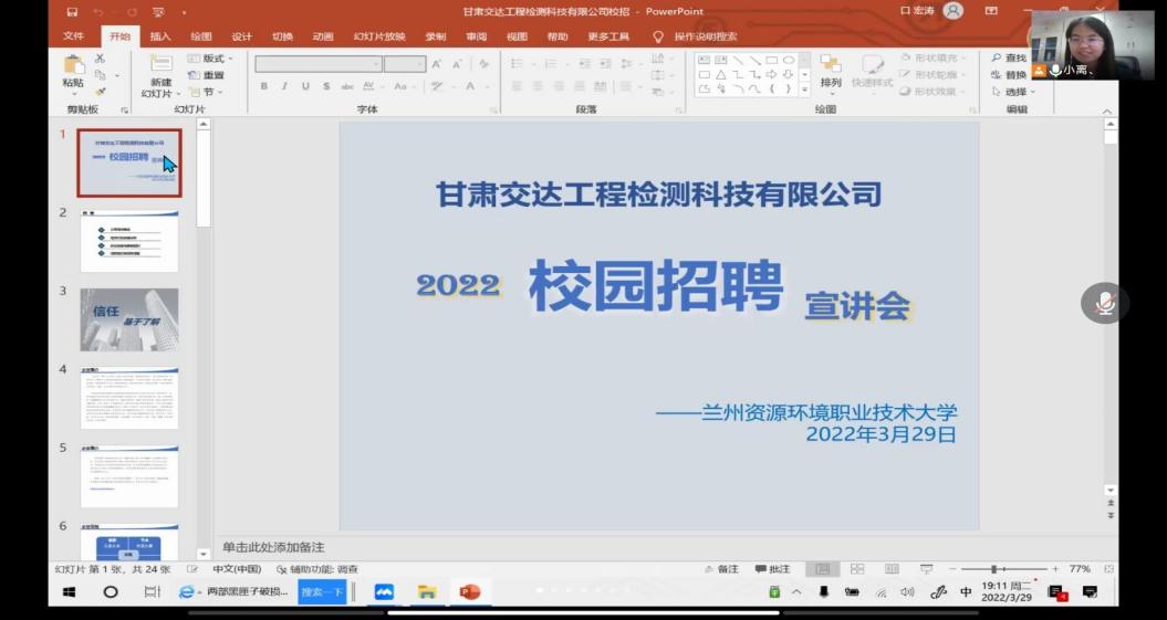 说明: QQ图片20220329201534