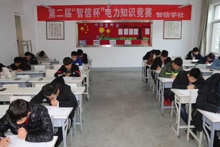 智信学社知识竞赛初赛 (2)