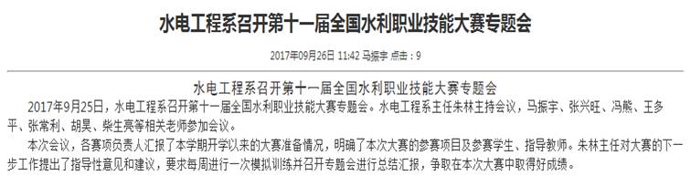 说明: C:\Users\水电系教学\AppData\Roaming\Tencent\Users\529448263\QQ\WinTemp\RichOle\5IZ)R6YQ0[EHQV_F)SHHK$P.png