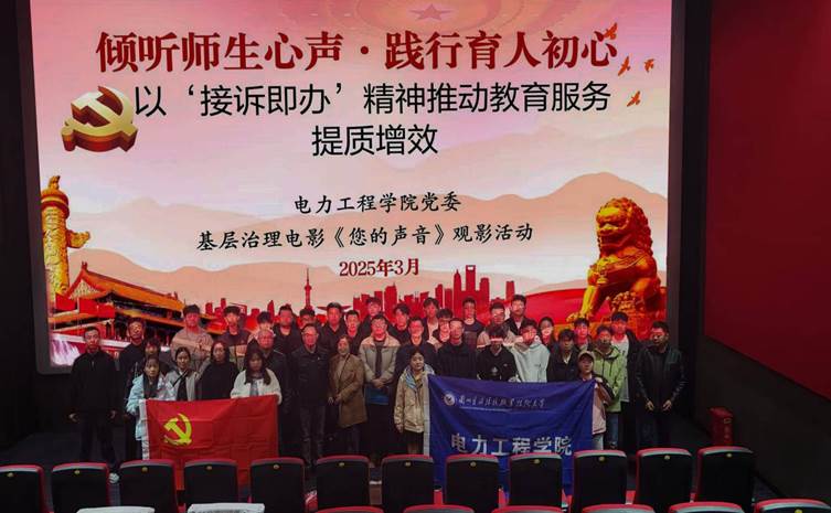 主题党日观影活动照片（修改版）